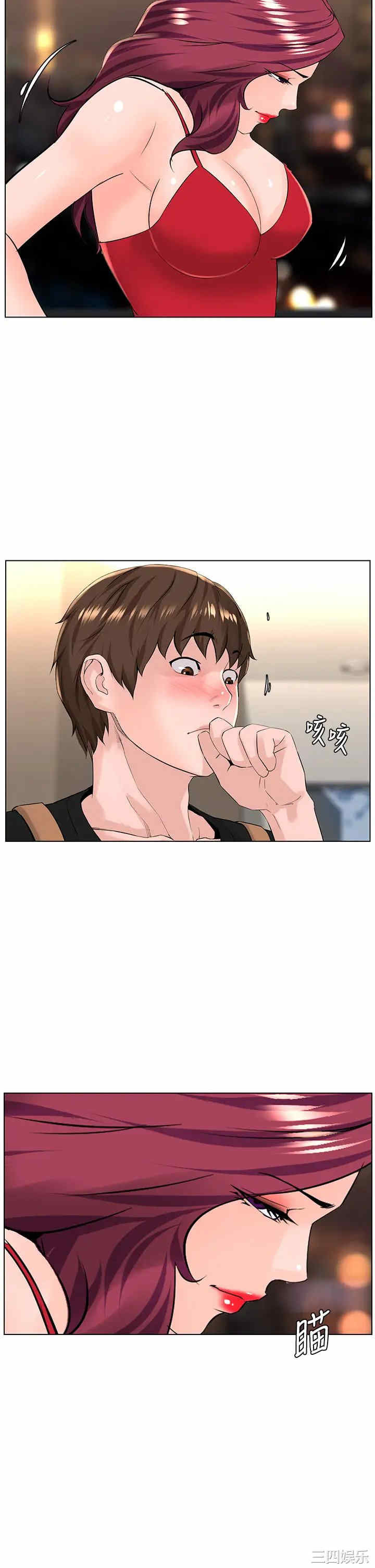 La celebridad de la puerta de al lado Capítulo 23 - Página 30