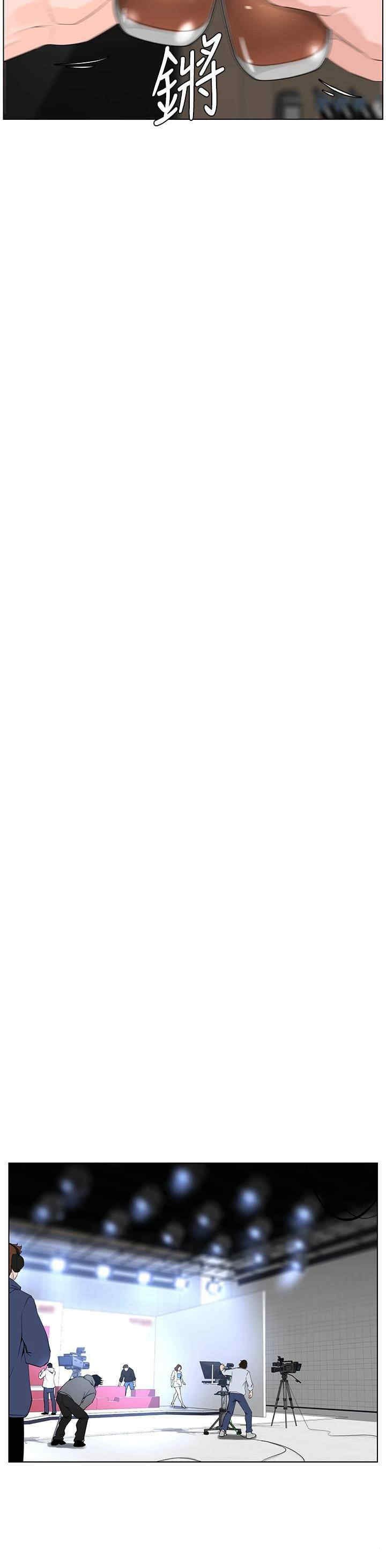 La celebridad de la puerta de al lado Capítulo 24 - Página 11