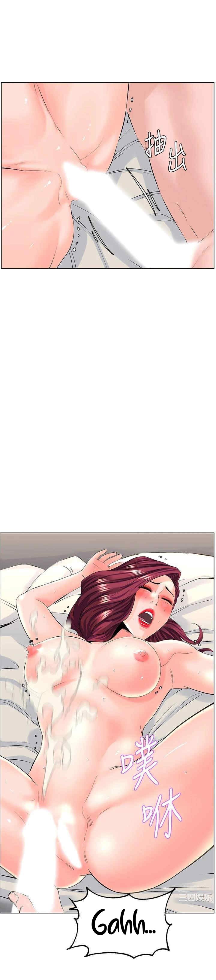 La celebridad de la puerta de al lado Capítulo 26 - Página 35