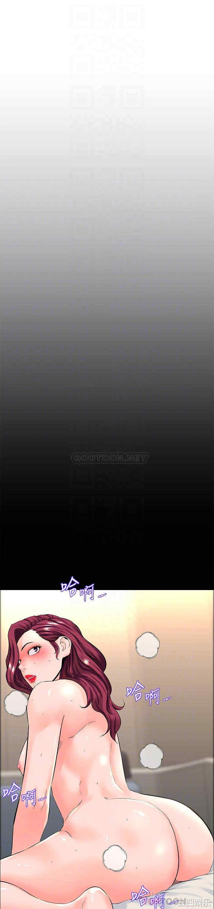 La celebridad de la puerta de al lado Capítulo 27 - Página 15