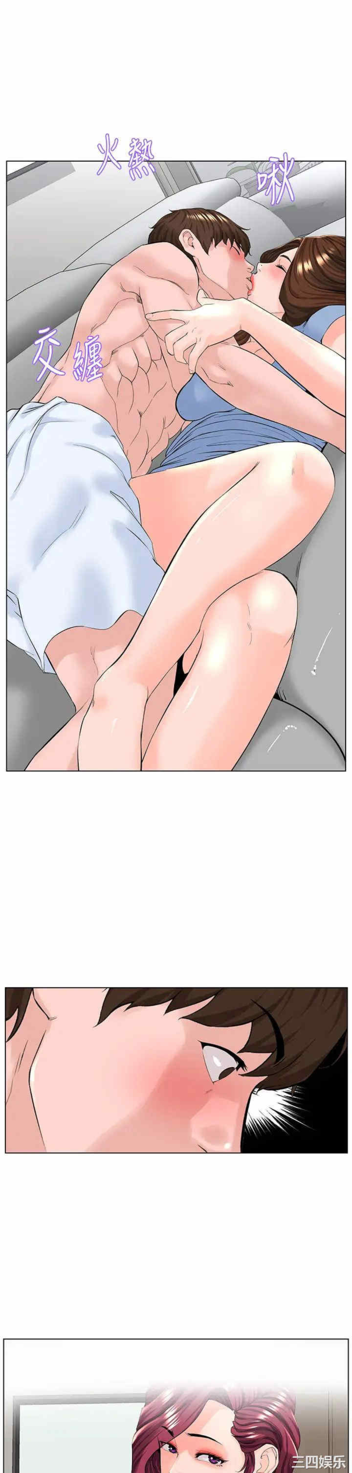 La celebridad de la puerta de al lado Capítulo 28 - Página 16