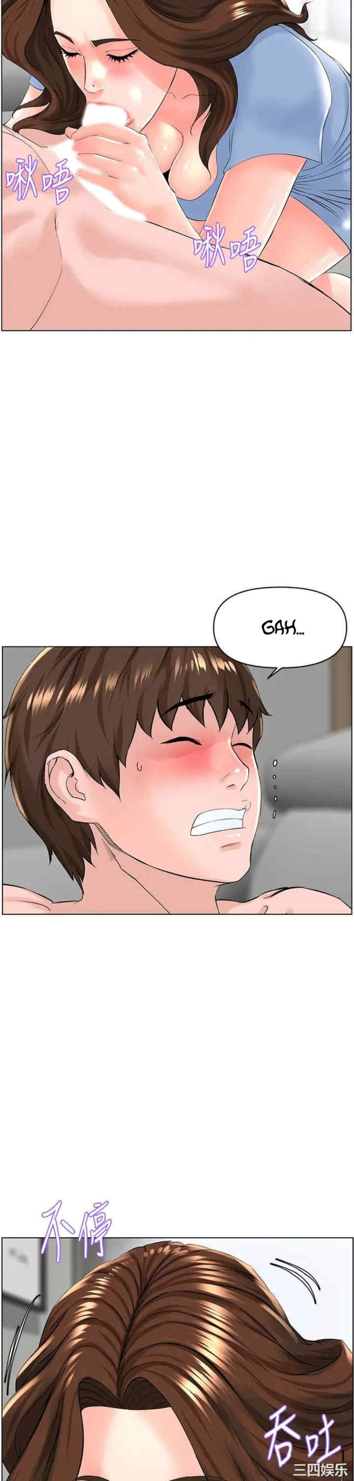 La celebridad de la puerta de al lado Capítulo 28 - Página 24