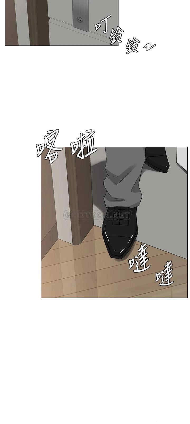 La celebridad de la puerta de al lado Capítulo 31 - Página 36