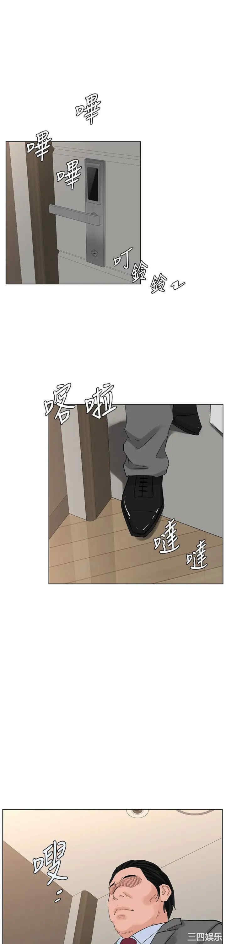 La celebridad de la puerta de al lado Capítulo 32 - Página 2