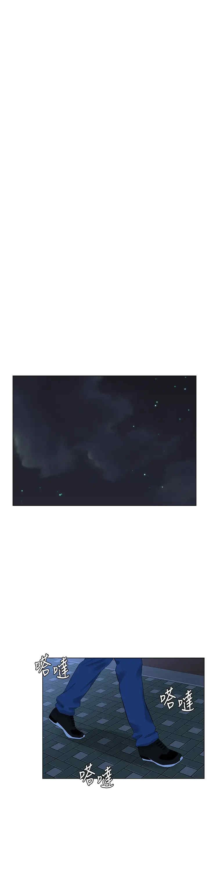 La celebridad de la puerta de al lado Capítulo 33 - Página 17