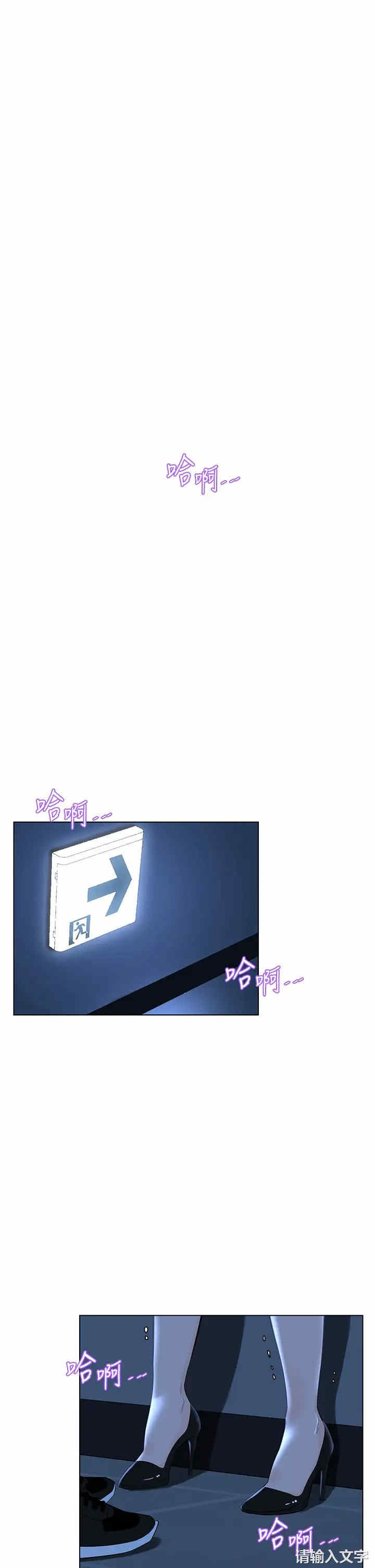 La celebridad de la puerta de al lado Capítulo 33 - Página 27