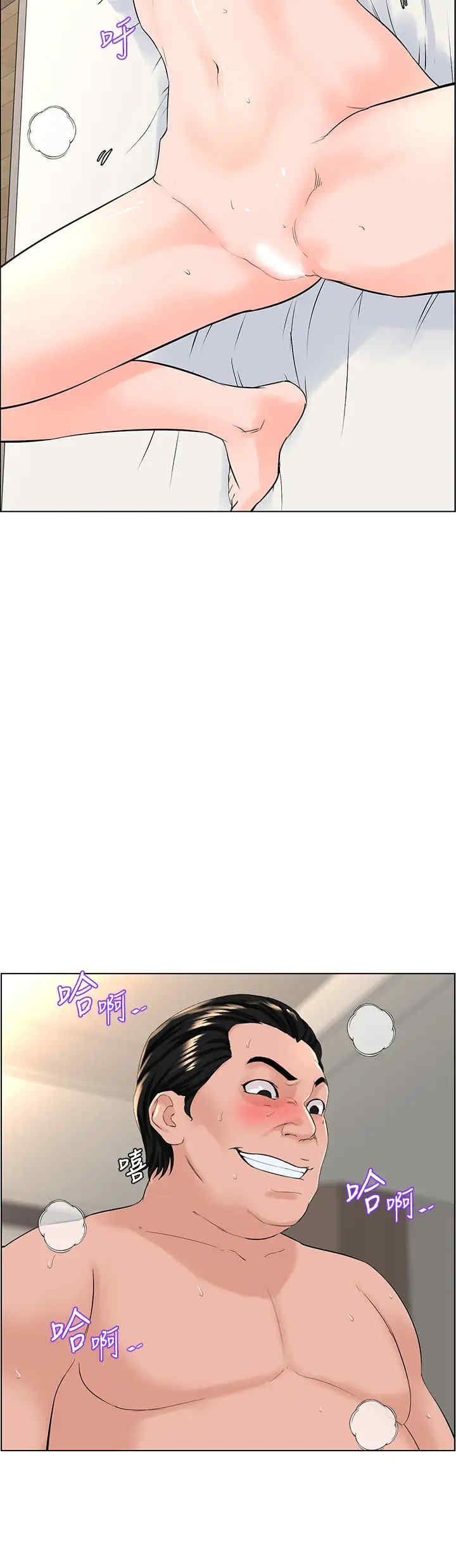 La celebridad de la puerta de al lado Capítulo 33 - Página 3