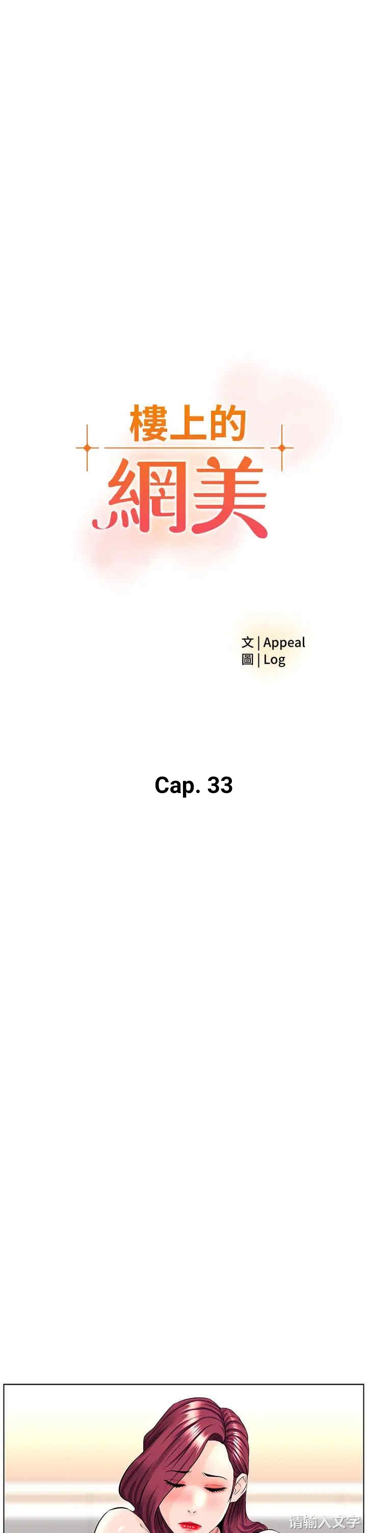 La celebridad de la puerta de al lado Capítulo 33 - Página 4