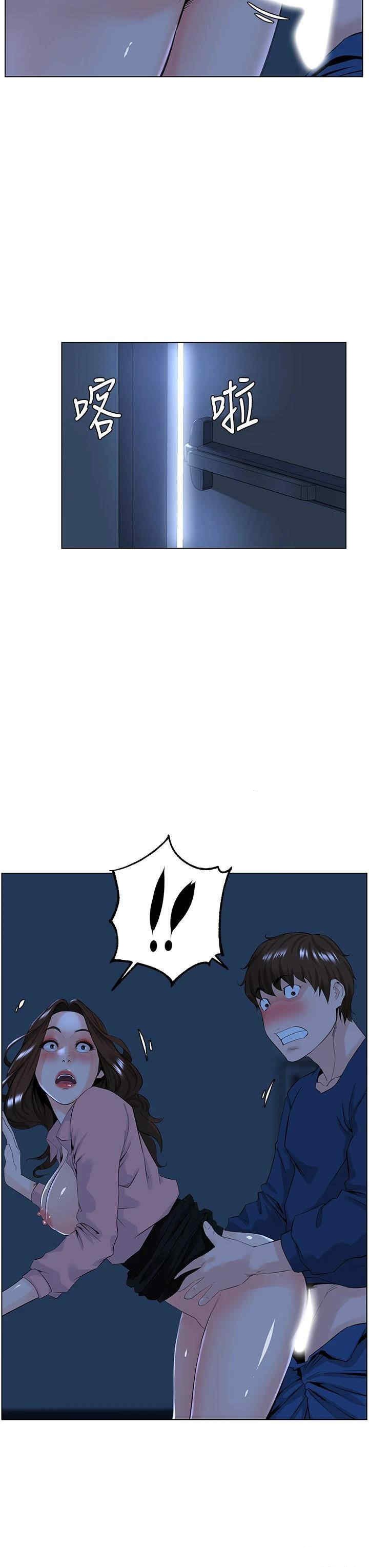 La celebridad de la puerta de al lado Capítulo 34 - Página 10