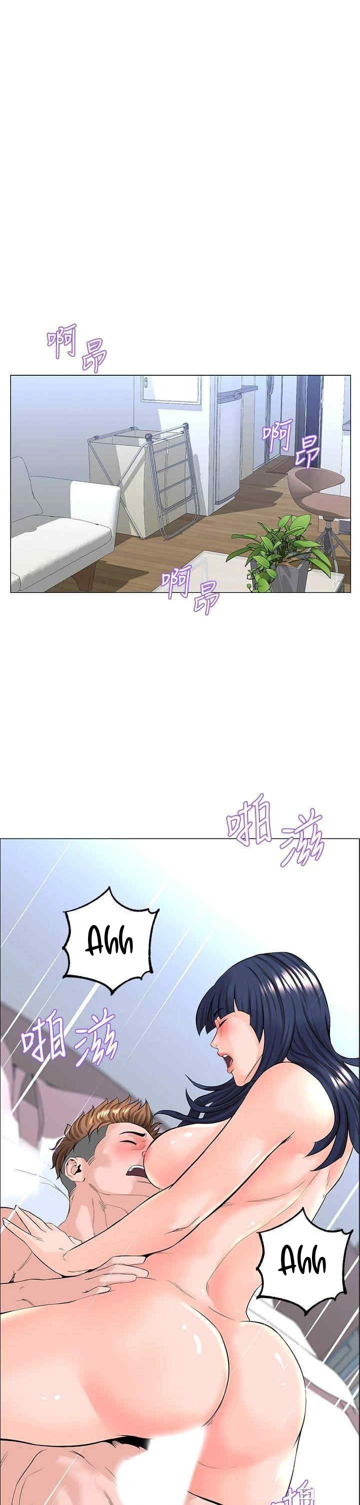 La celebridad de la puerta de al lado Capítulo 35 - Página 32