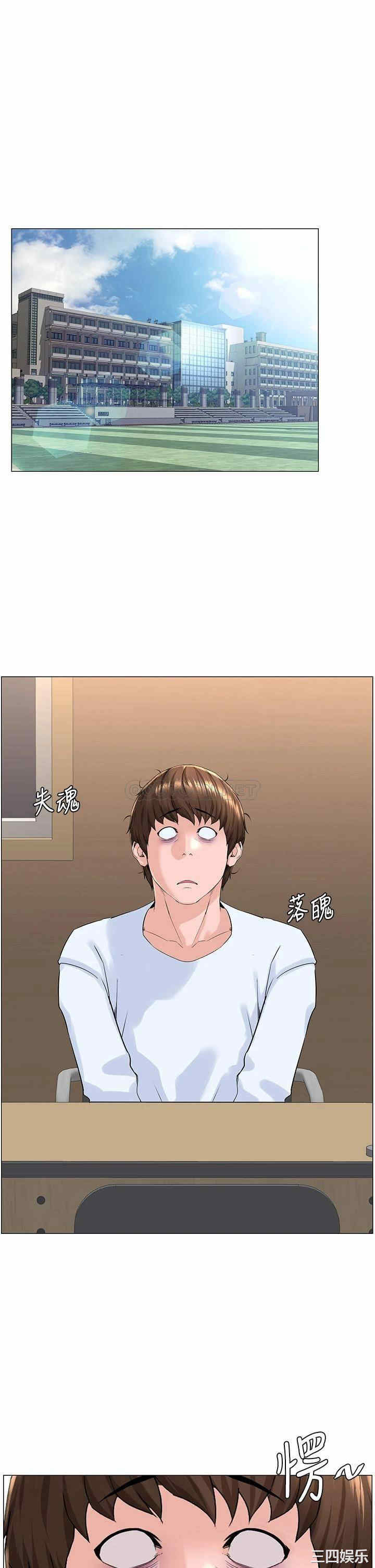 La celebridad de la puerta de al lado Capítulo 35 - Página 40