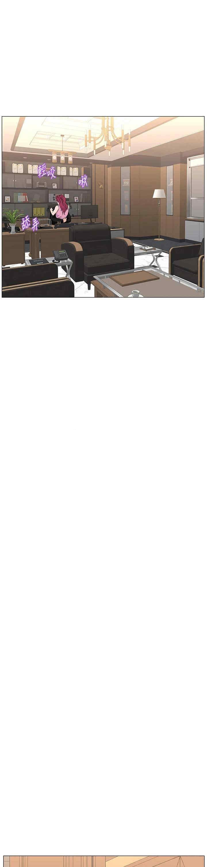 La celebridad de la puerta de al lado Capítulo 36 - Página 28