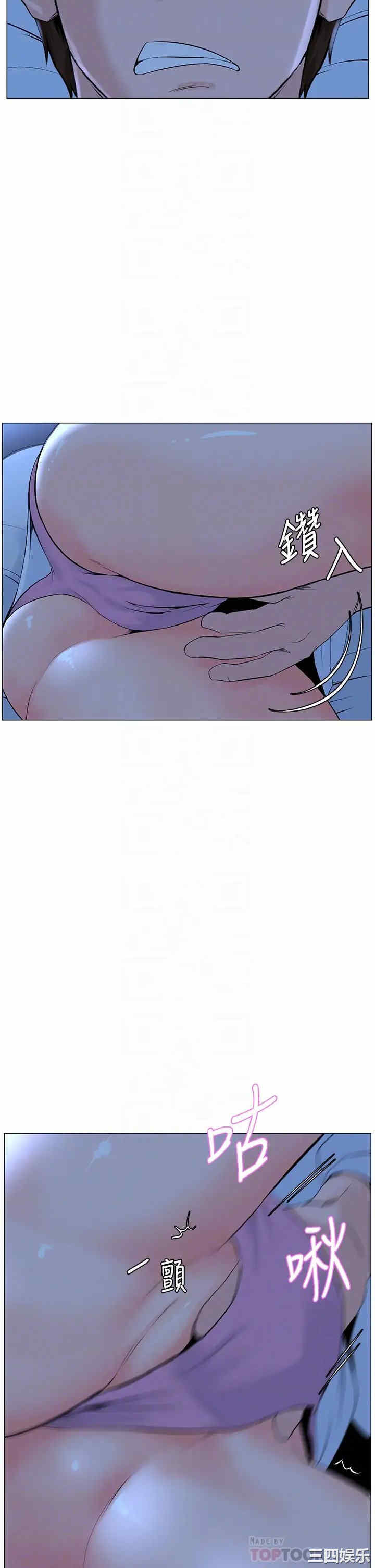 La celebridad de la puerta de al lado Capítulo 38 - Página 19