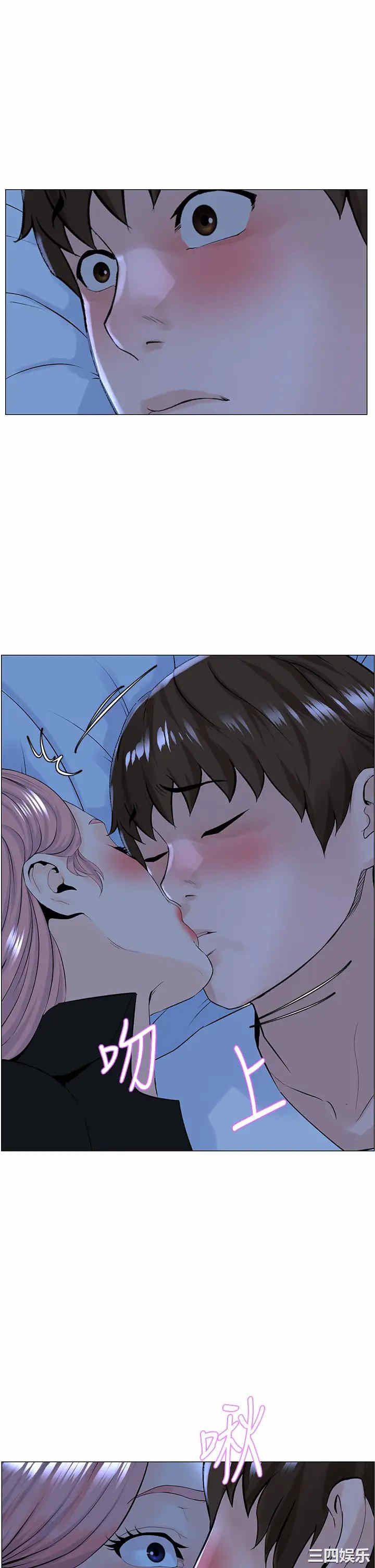 La celebridad de la puerta de al lado Capítulo 38 - Página 28