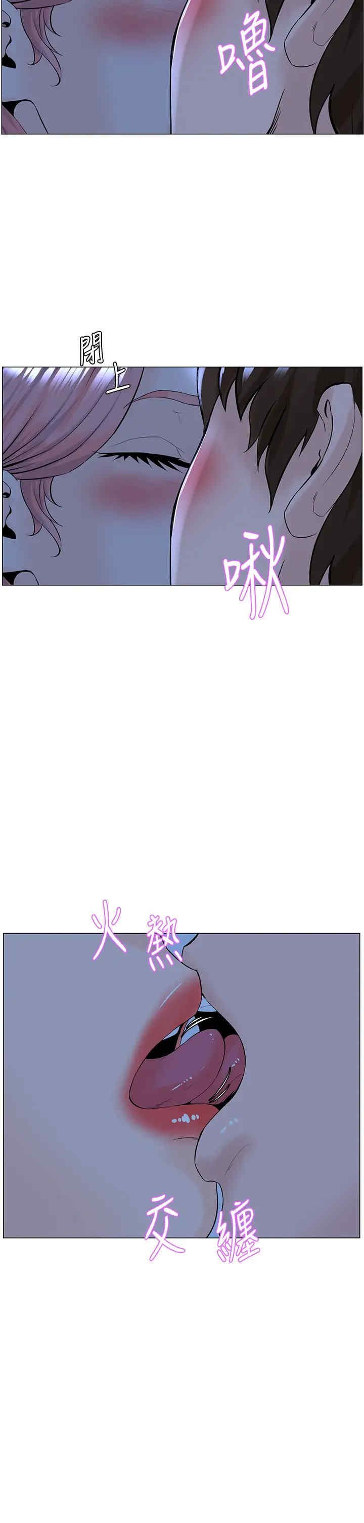 La celebridad de la puerta de al lado Capítulo 38 - Página 29