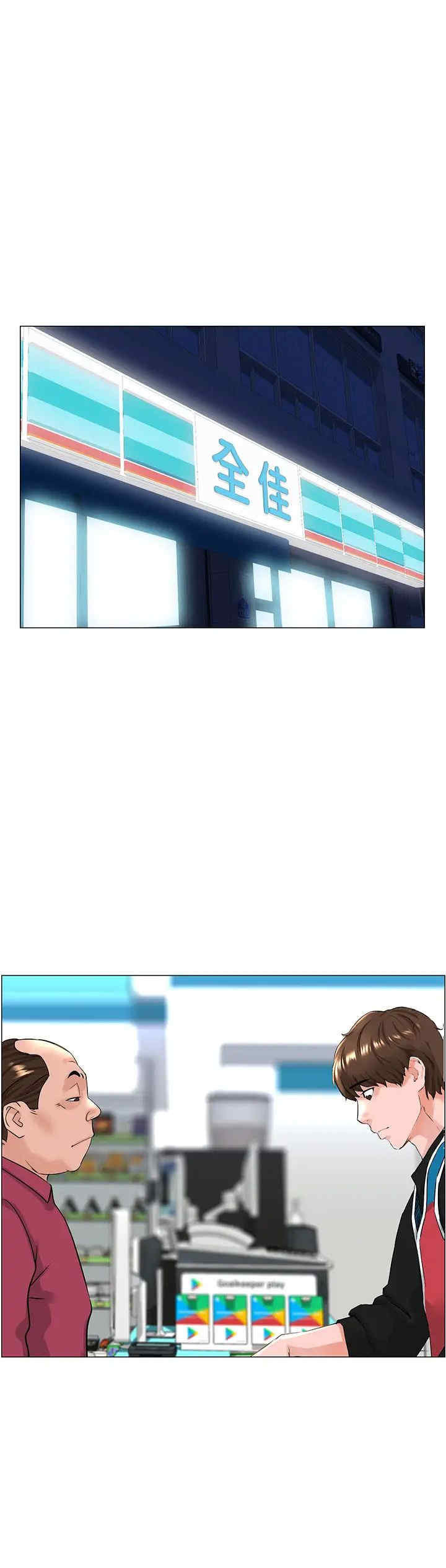 La celebridad de la puerta de al lado Capítulo 40 - Página 35