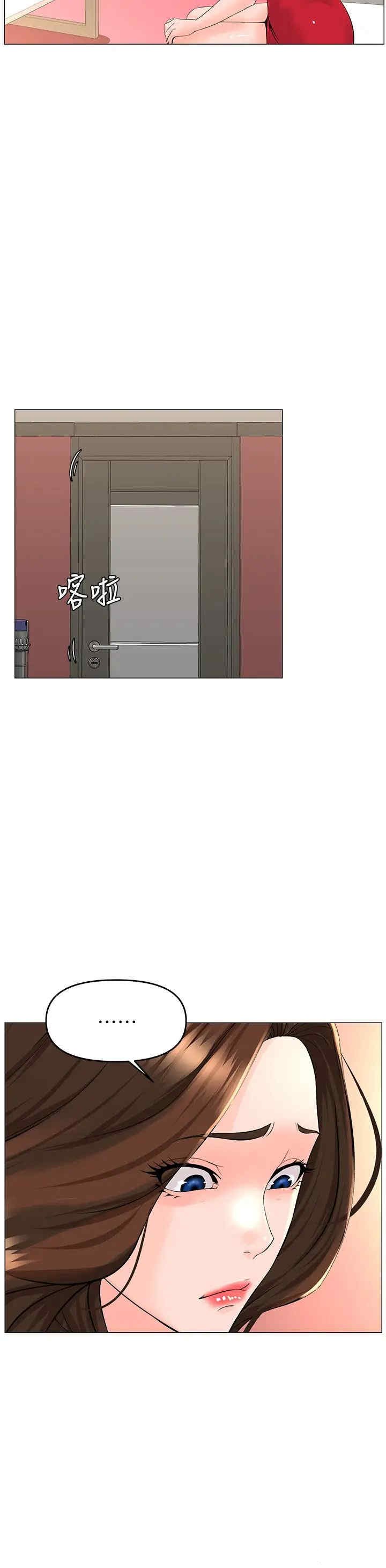 La celebridad de la puerta de al lado Capítulo 40 - Página 6