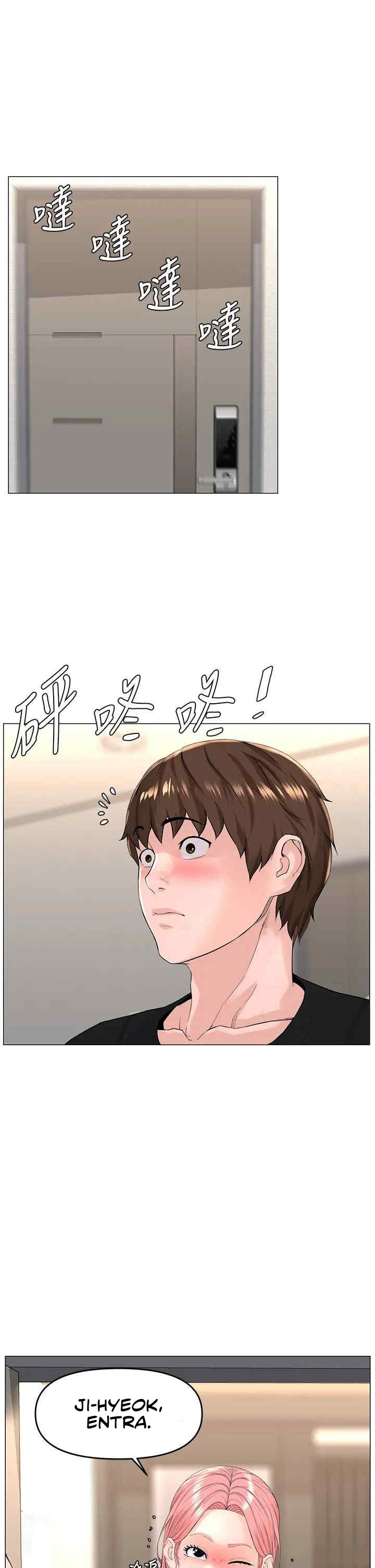 La celebridad de la puerta de al lado Capítulo 41 - Página 12