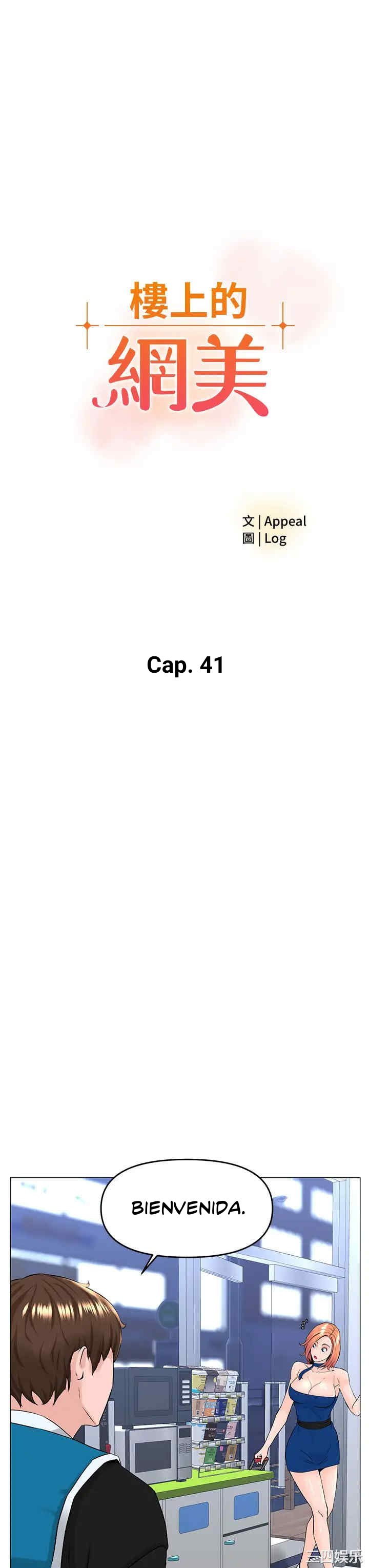 La celebridad de la puerta de al lado Capítulo 41 - Página 4