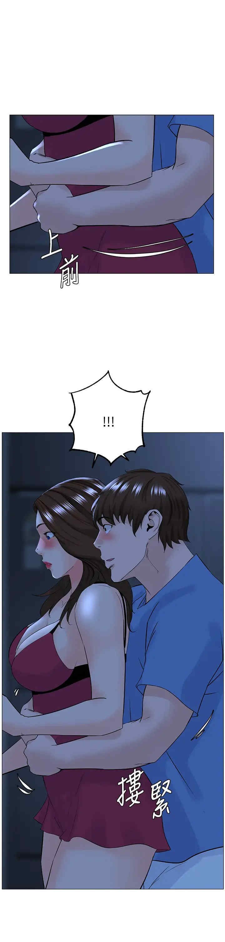 La celebridad de la puerta de al lado Capítulo 42 - Página 27