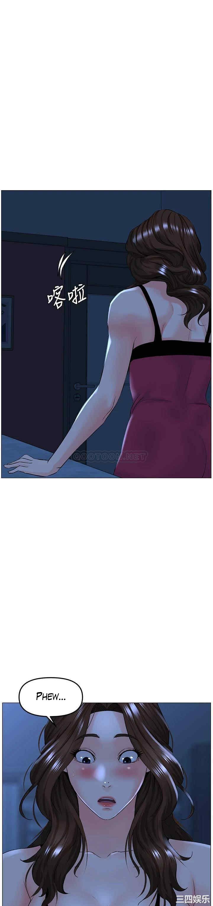 La celebridad de la puerta de al lado Capítulo 43 - Página 20