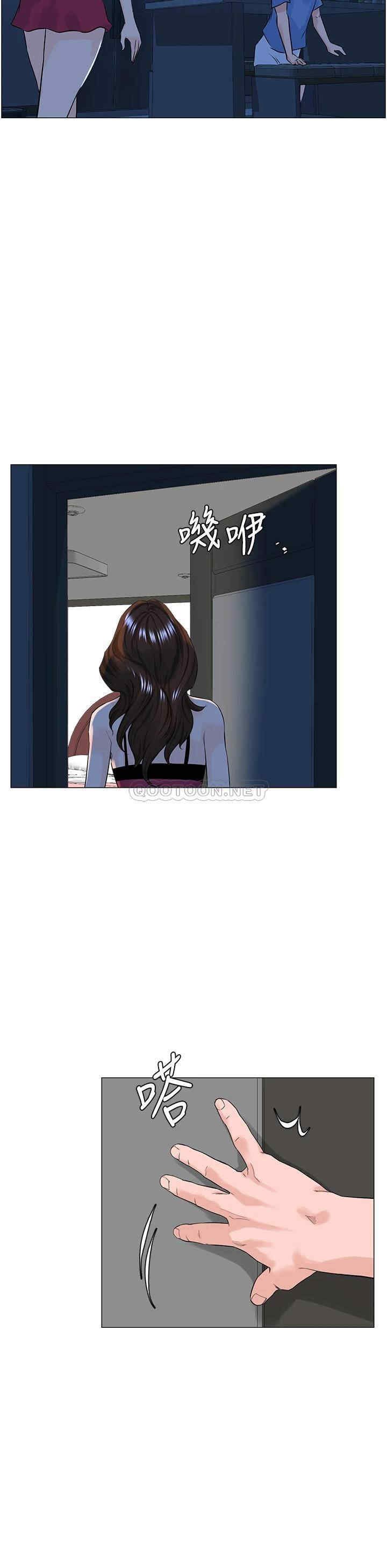 La celebridad de la puerta de al lado Capítulo 43 - Página 22