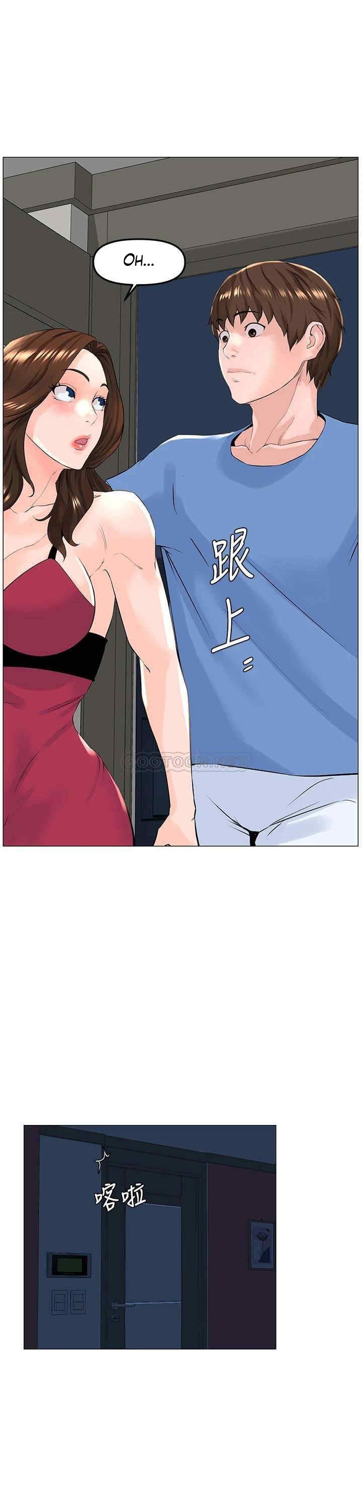 La celebridad de la puerta de al lado Capítulo 43 - Página 23