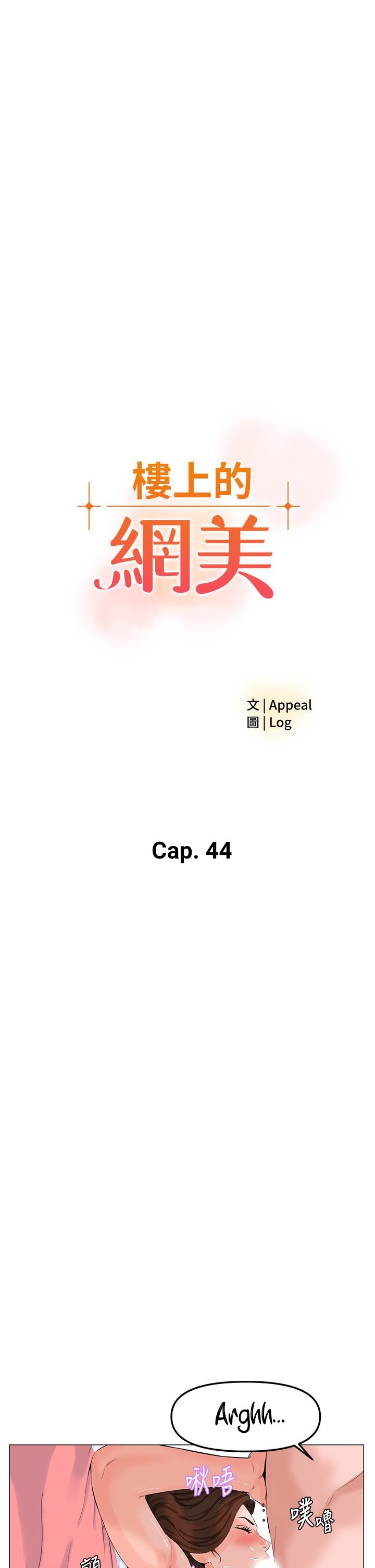 La celebridad de la puerta de al lado Capítulo 44 - Página 6