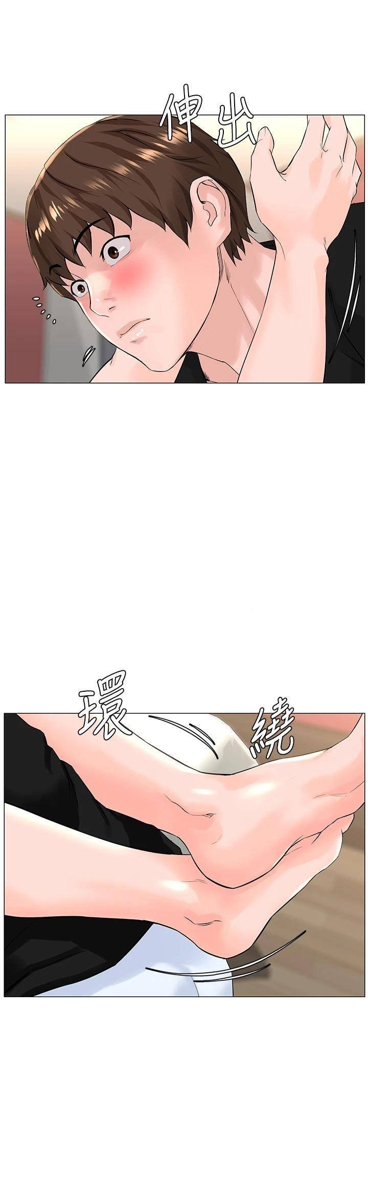 La celebridad de la puerta de al lado Capítulo 45 - Página 32