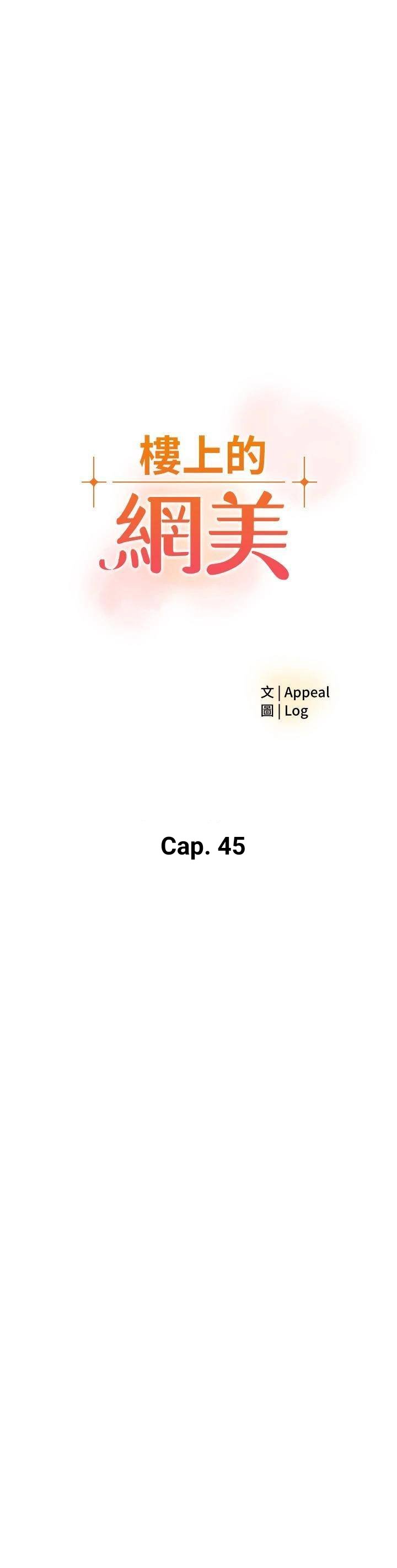 La celebridad de la puerta de al lado Capítulo 45 - Página 4