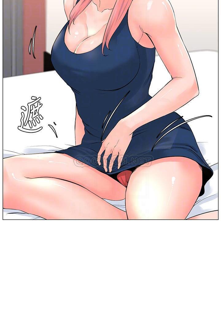 La celebridad de la puerta de al lado Capítulo 45 - Página 7