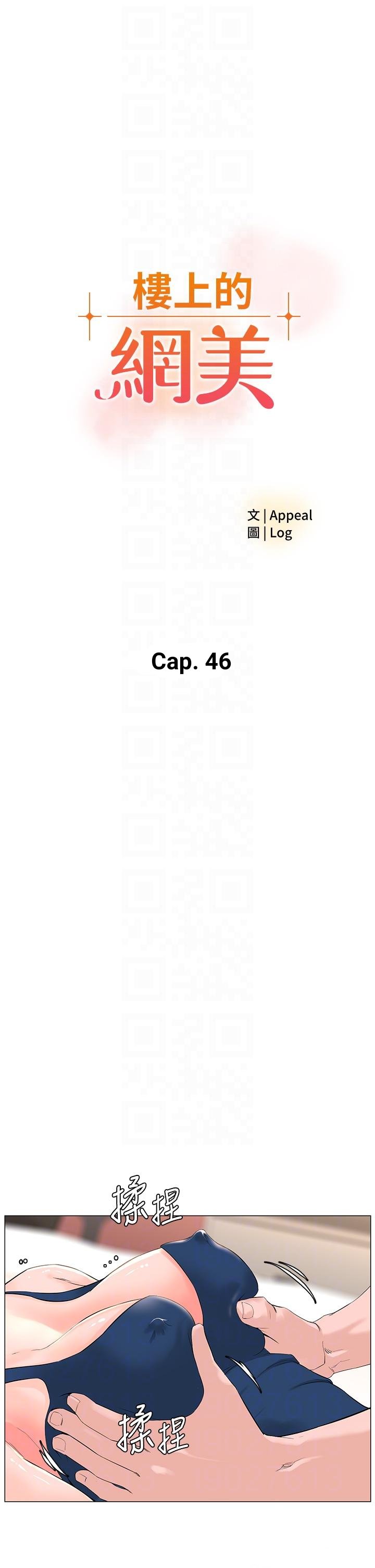 La celebridad de la puerta de al lado Capítulo 46 - Página 4