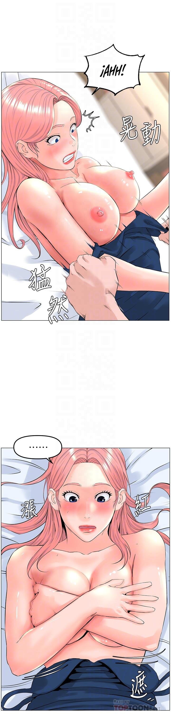 La celebridad de la puerta de al lado Capítulo 46 - Página 7