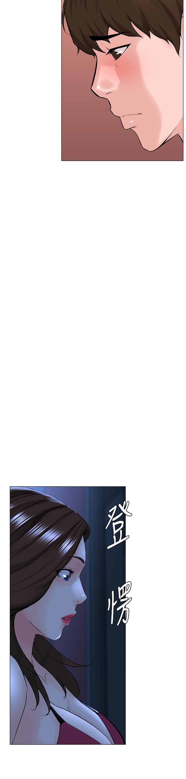 La celebridad de la puerta de al lado Capítulo 47 - Página 20