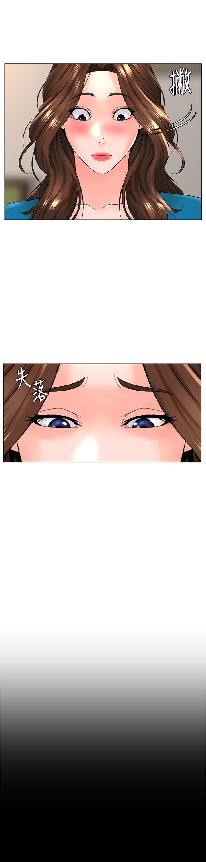 La celebridad de la puerta de al lado Capítulo 48 - Página 17