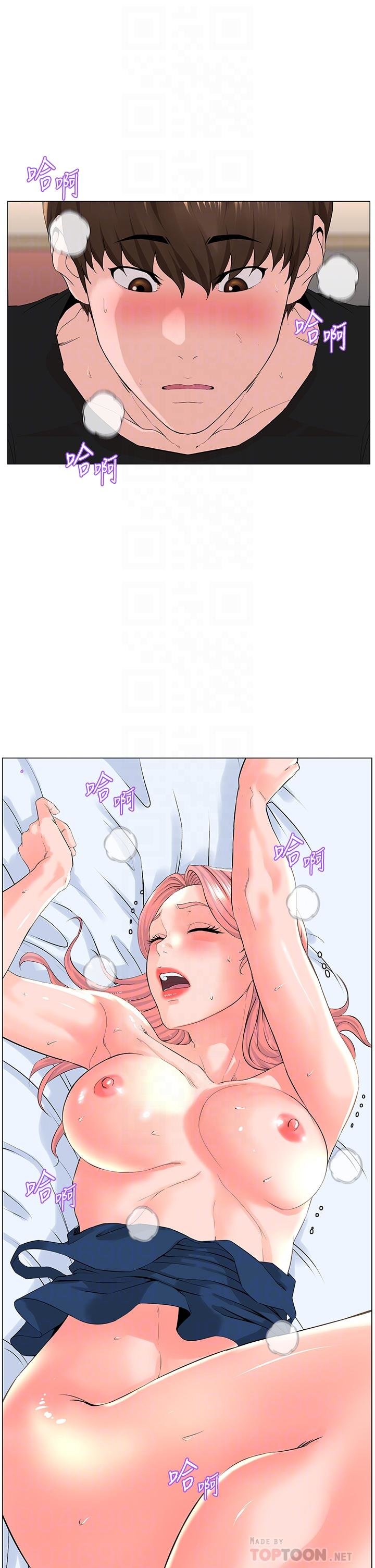 La celebridad de la puerta de al lado Capítulo 48 - Página 5