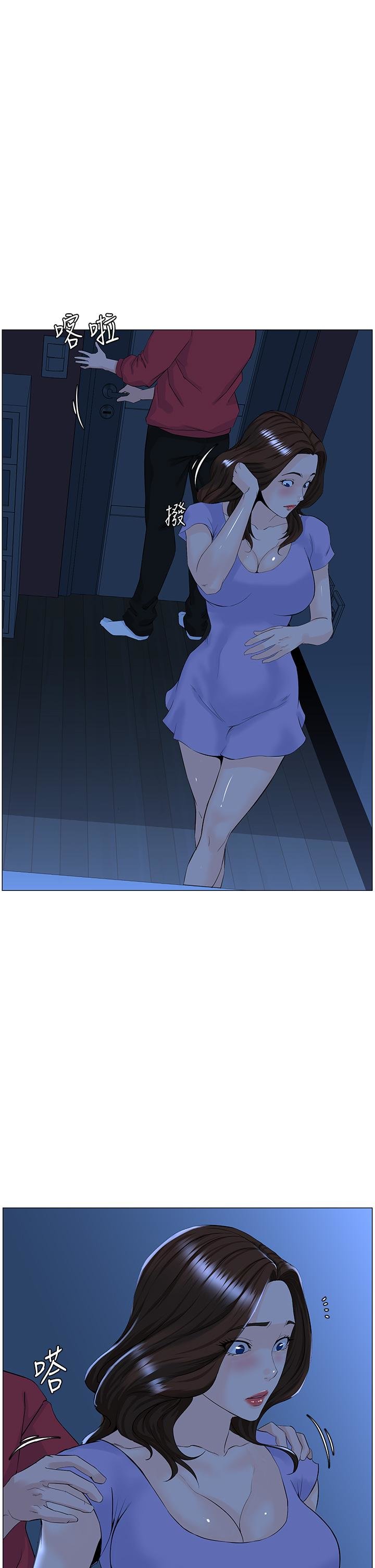 La celebridad de la puerta de al lado Capítulo 57 - Página 2