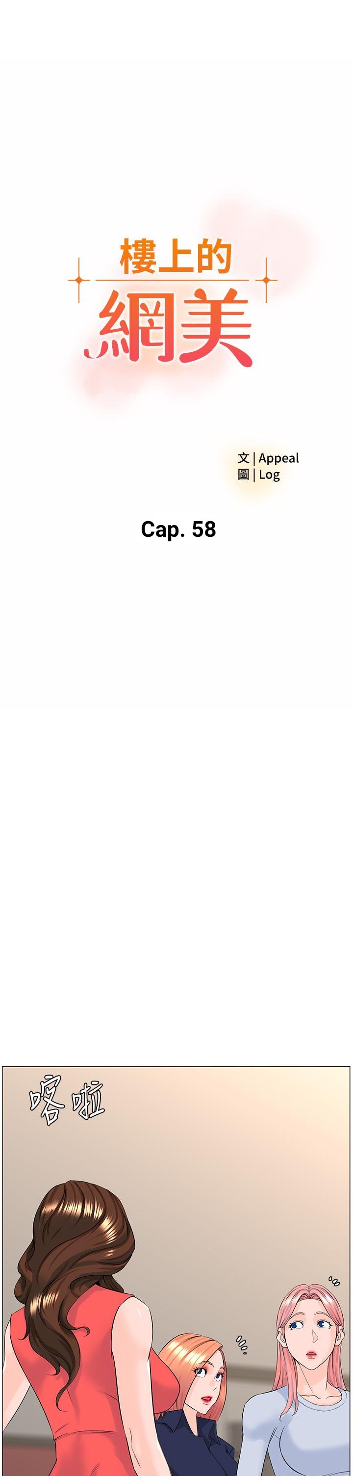 La celebridad de la puerta de al lado Capítulo 58 - Página 6