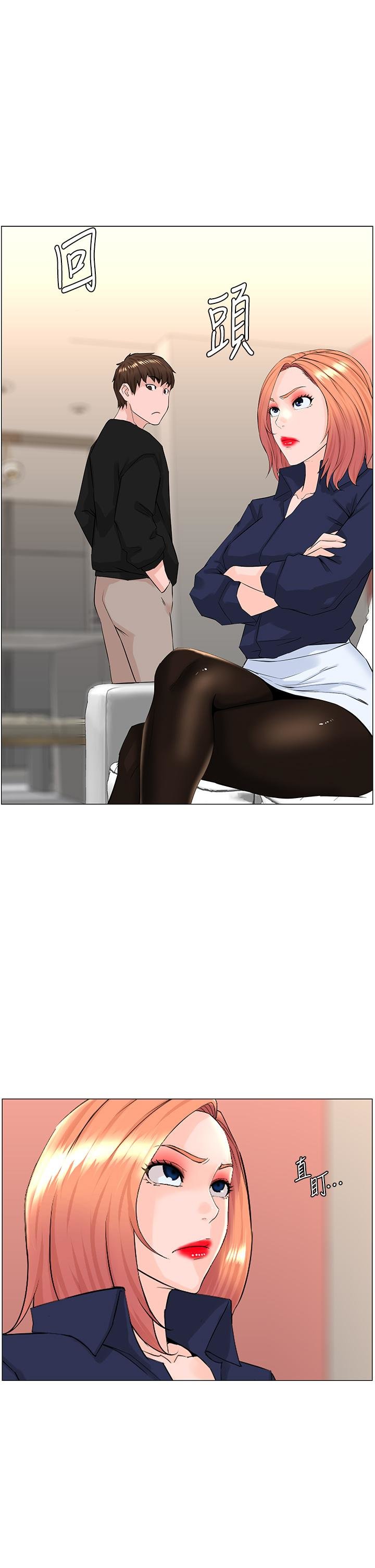 La celebridad de la puerta de al lado Capítulo 59 - Página 22