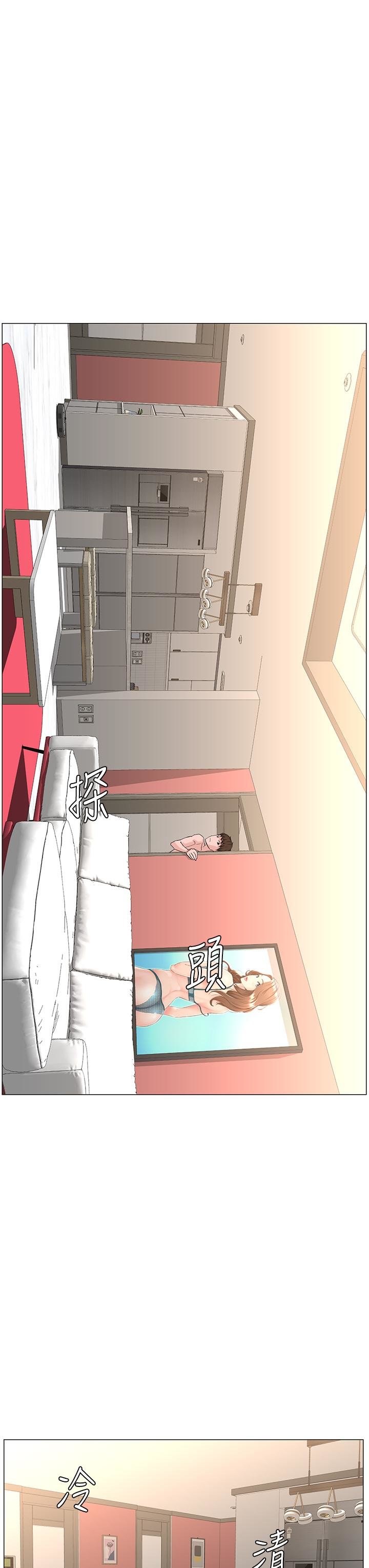 La celebridad de la puerta de al lado Capítulo 59 - Página 9