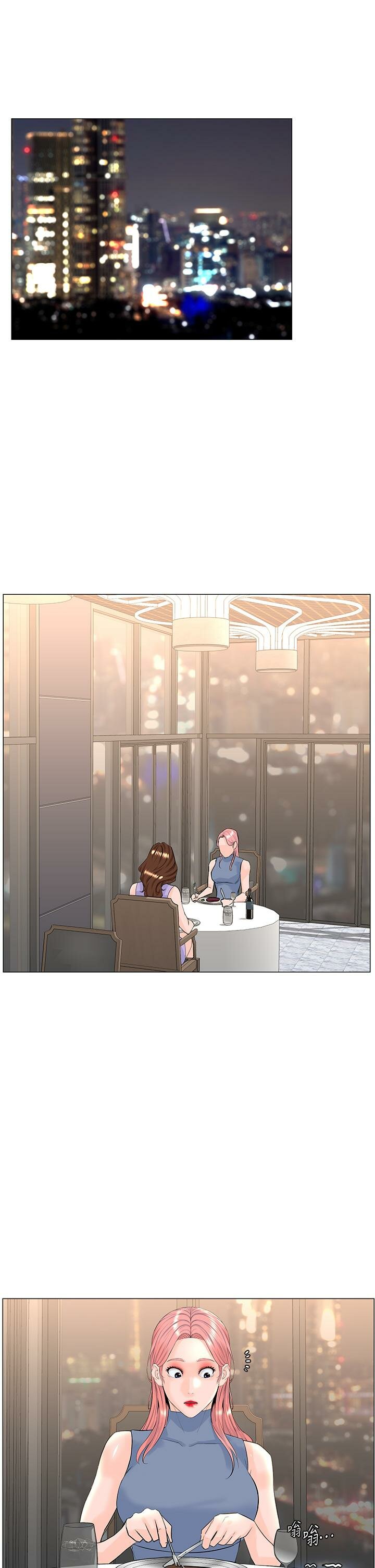 La celebridad de la puerta de al lado Capítulo 61 - Página 27