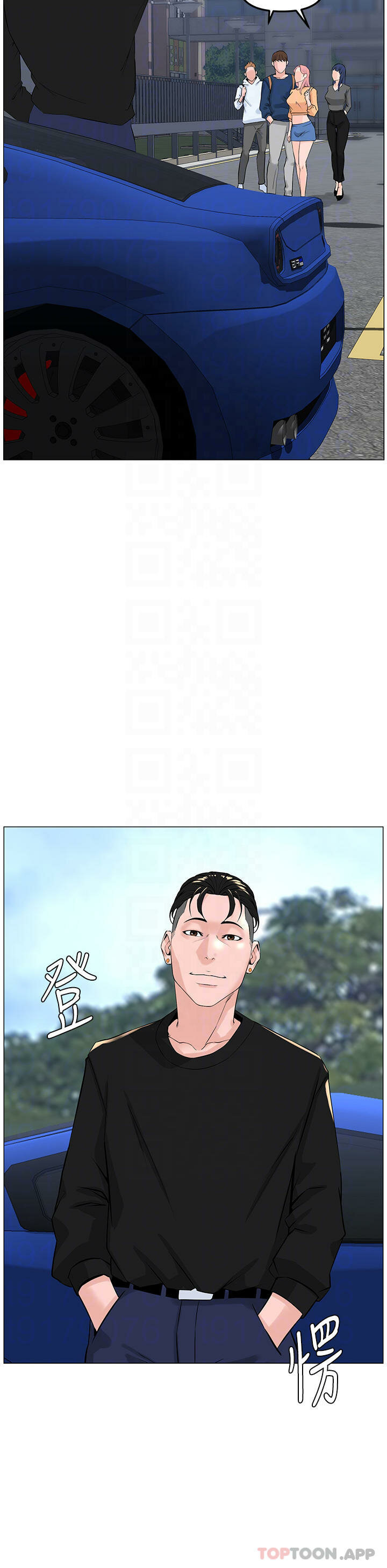 La celebridad de la puerta de al lado Capítulo 64 - Página 17