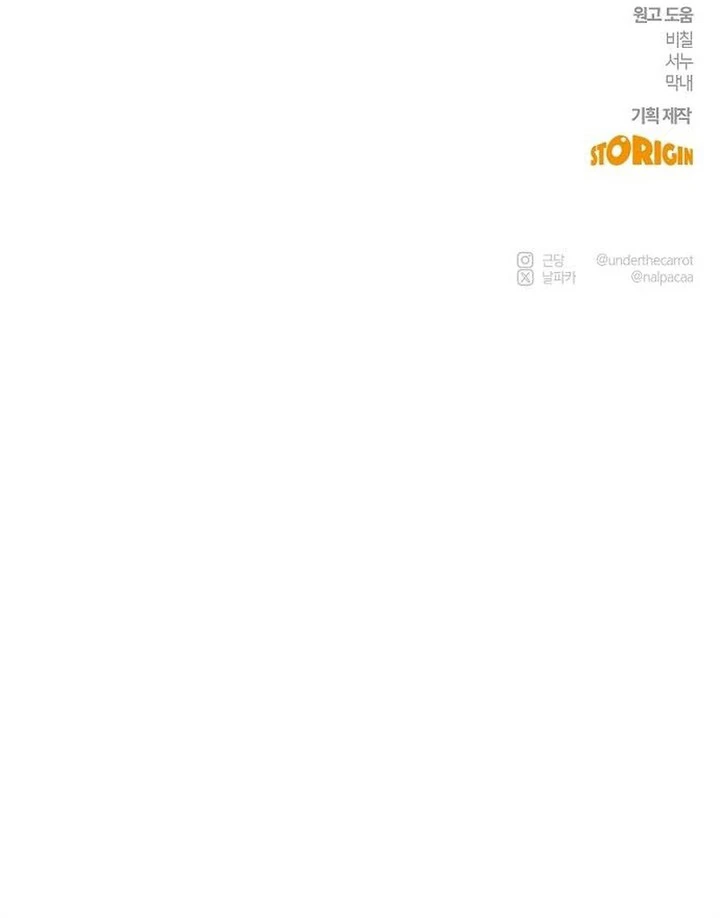 Revélame tus deseos Capítulo 10 - Página 13