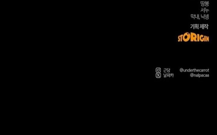 Revélame tus deseos Capítulo 17 - Página 14