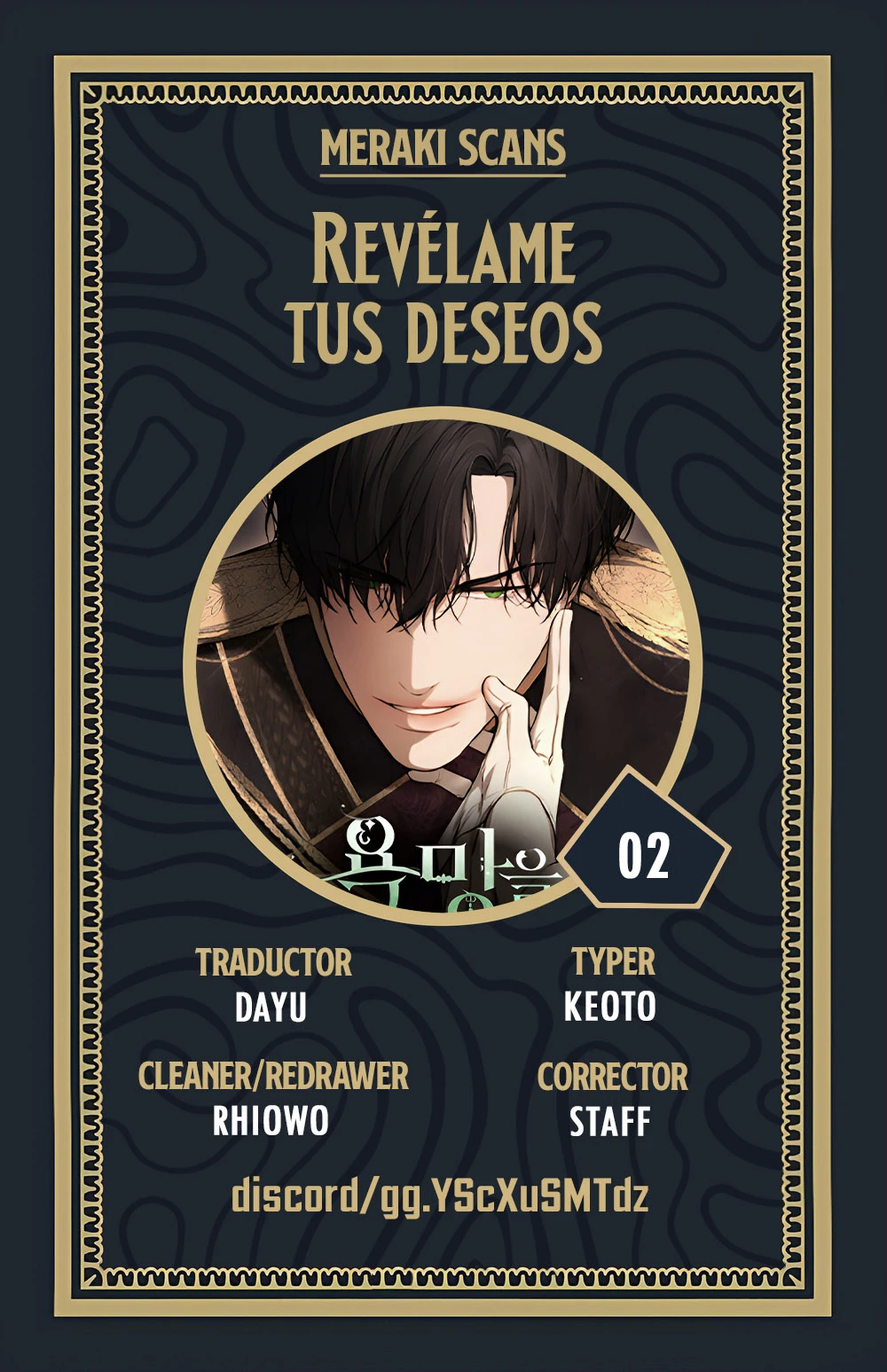 Revélame tus deseos Capítulo 2 - Página 1