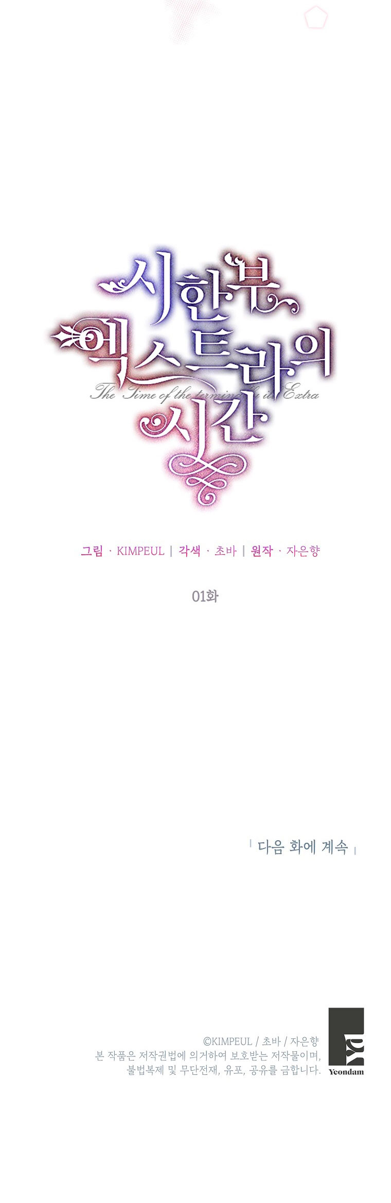 El tiempo adicional de la enferma terminal Capítulo 1 - Página 31