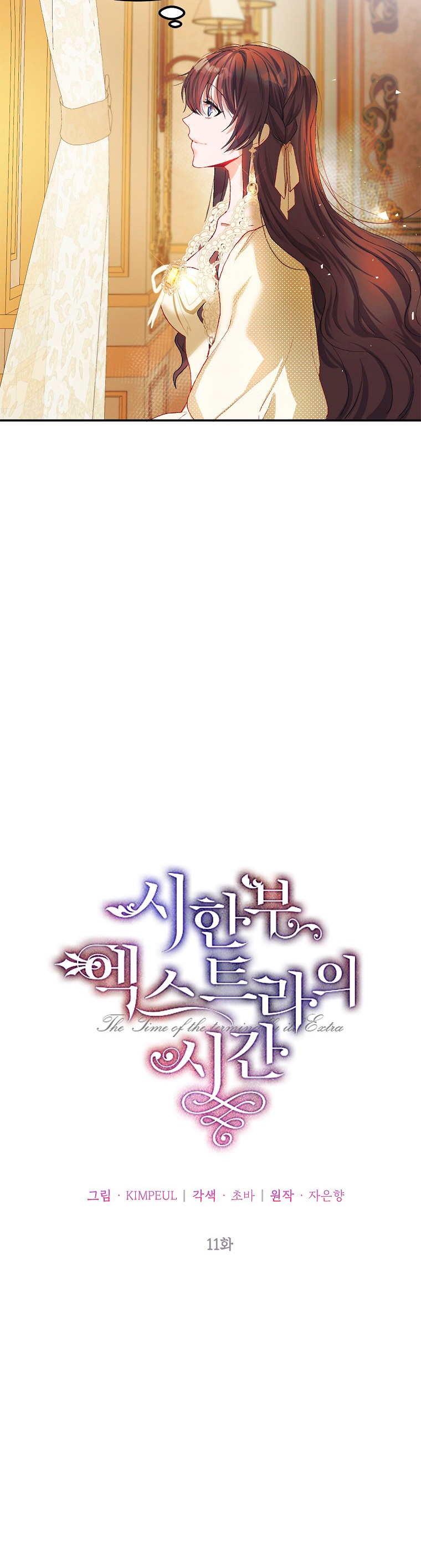 El tiempo adicional de la enferma terminal Capítulo 11 - Página 19