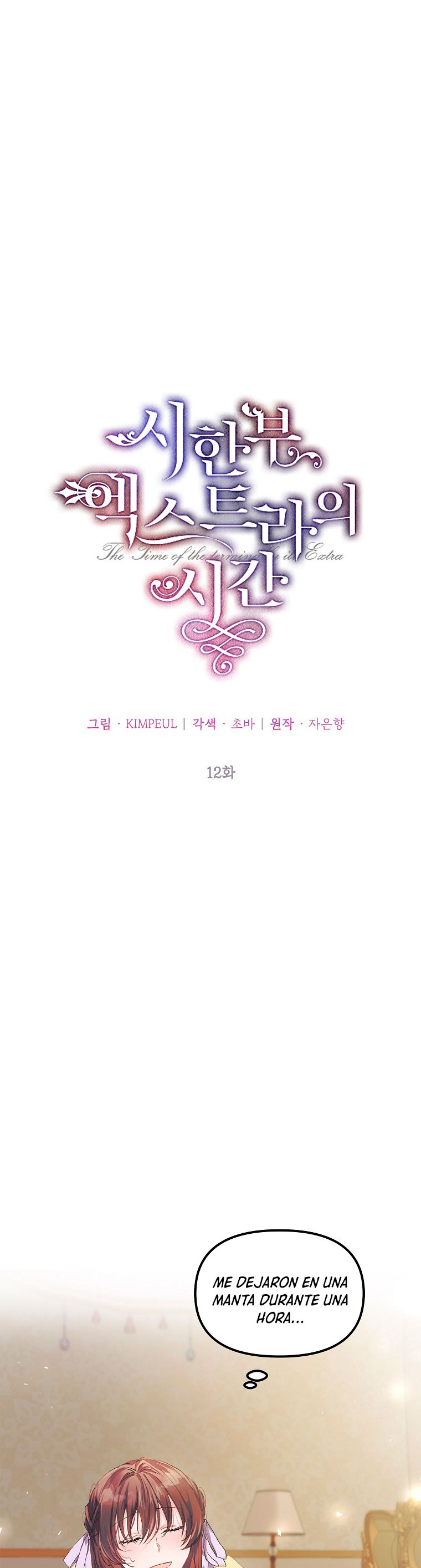 El tiempo adicional de la enferma terminal Capítulo 12 - Página 1