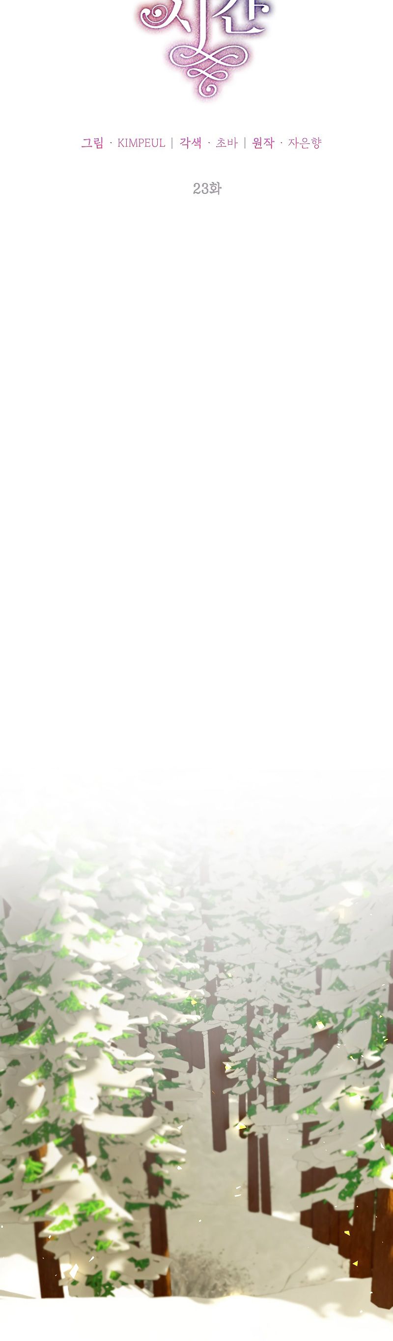 El tiempo adicional de la enferma terminal Capítulo 23 - Página 13