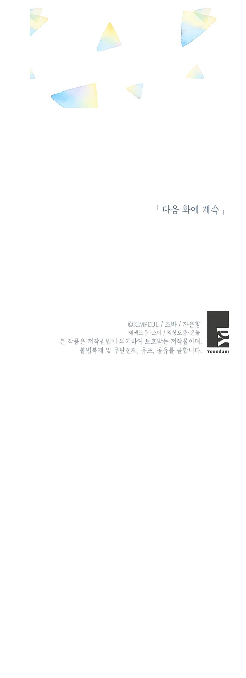 El tiempo adicional de la enferma terminal Capítulo 25 - Página 44